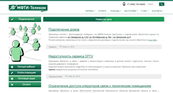 Desktop Screenshot of mipt-telecom.ru