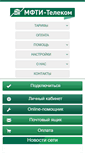 Mobile Screenshot of mipt-telecom.ru