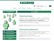 Tablet Screenshot of mipt-telecom.ru